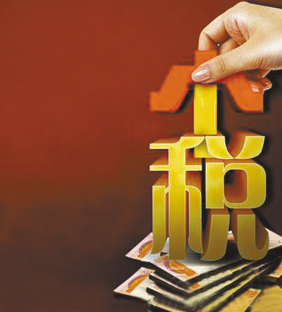 个税起征点为何要提高到3500元 -志慧-人生历程