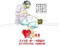 妈，母亲节快乐！-志慧-人生历程